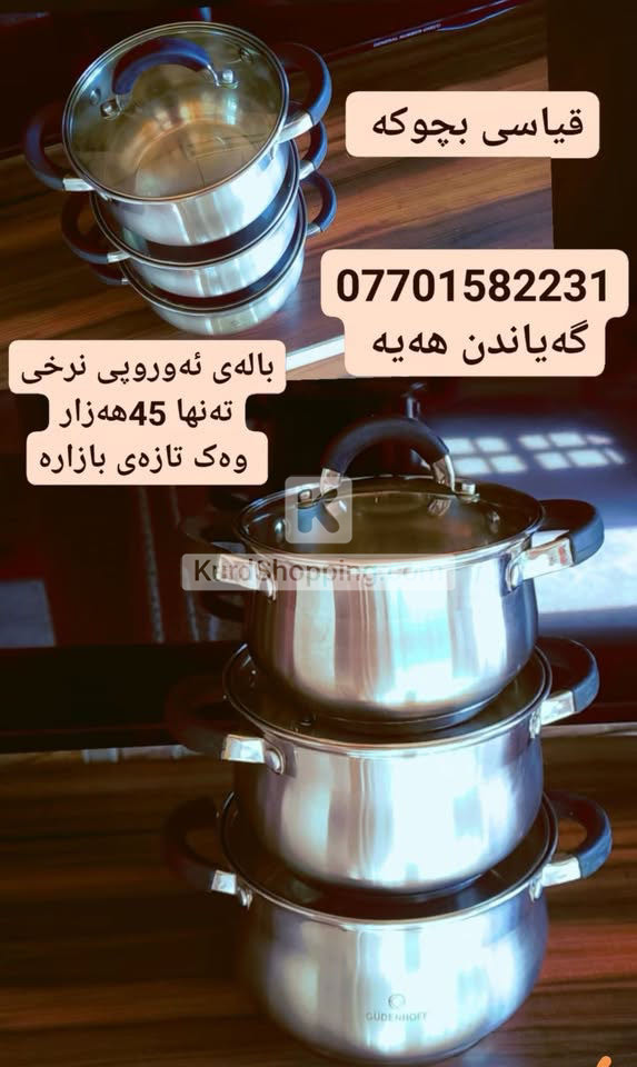 سێتی مەنجەڵ
