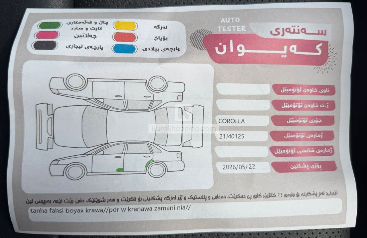 Toyota Corolla 2025
