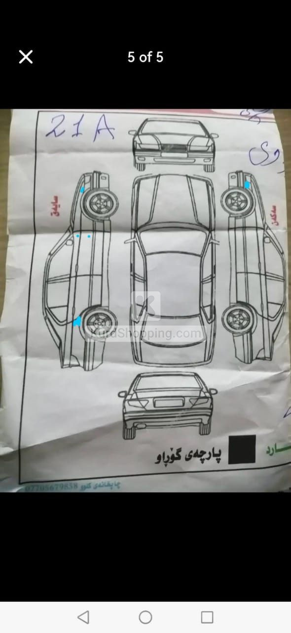 نيسان صنةى كؤرى مودیل 2012