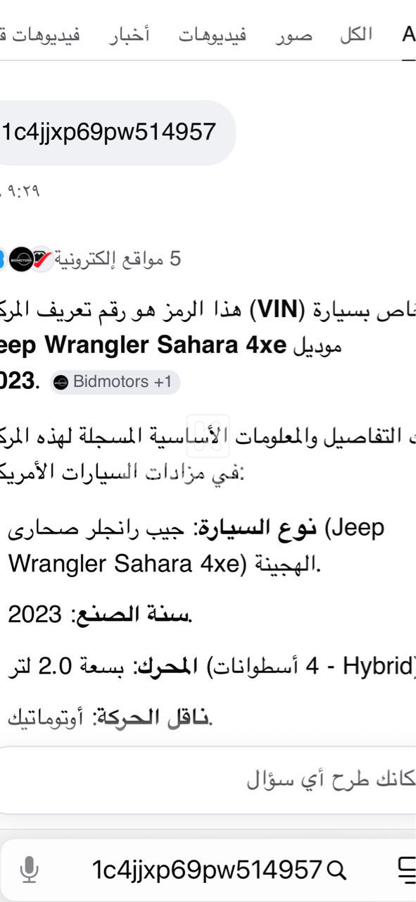 JEEP Wrangler 2023