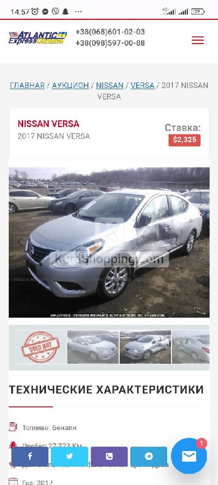 Nissan Versa 2017