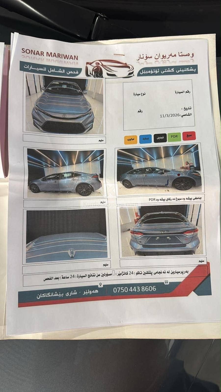 Toyota Corolla 2024 SE