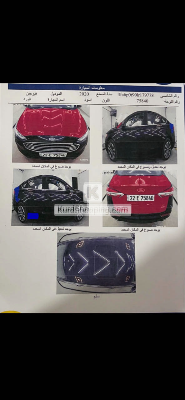 Ford Fusion 2020