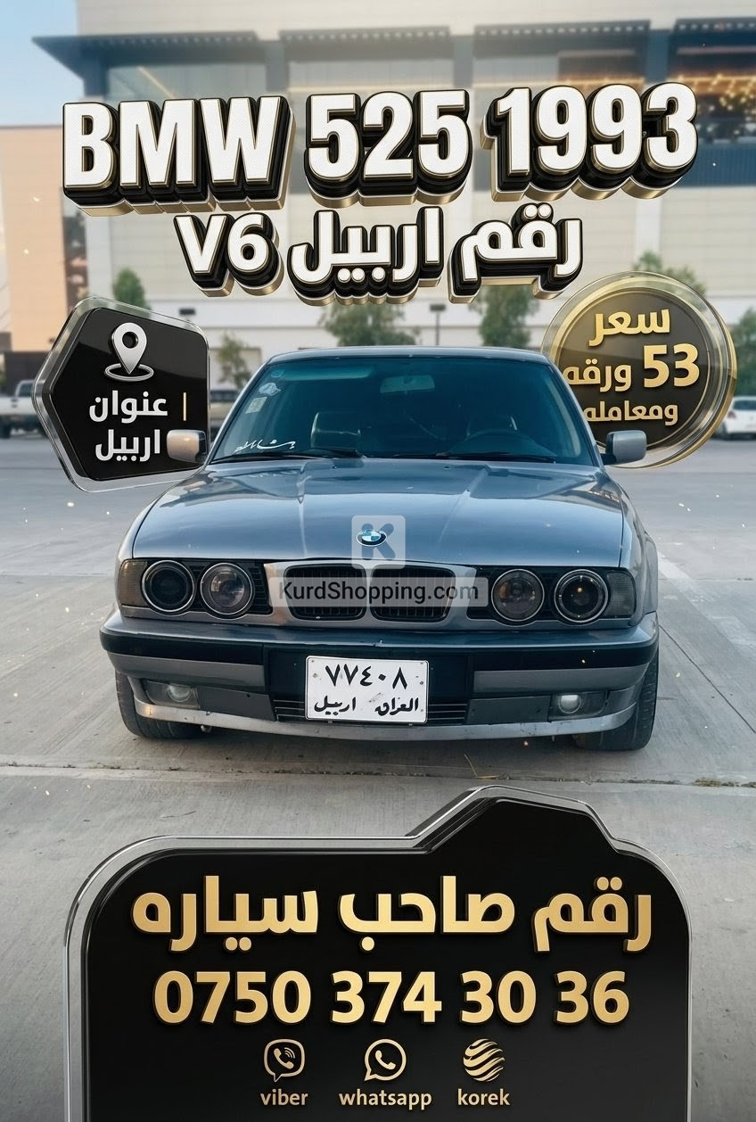 BMW 5 Series 1993