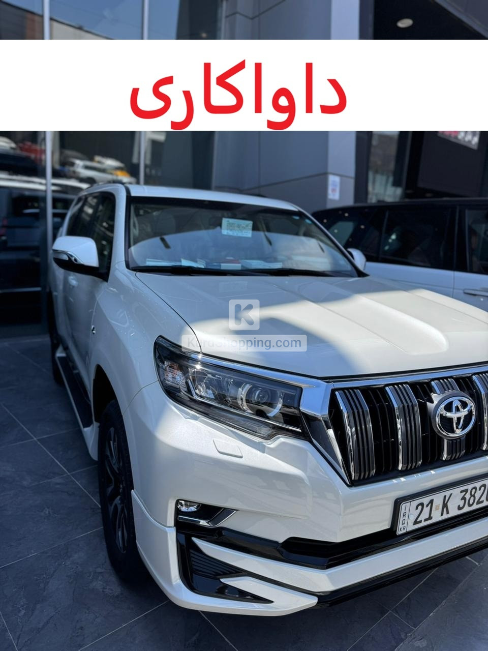 Toyota Prado 2023