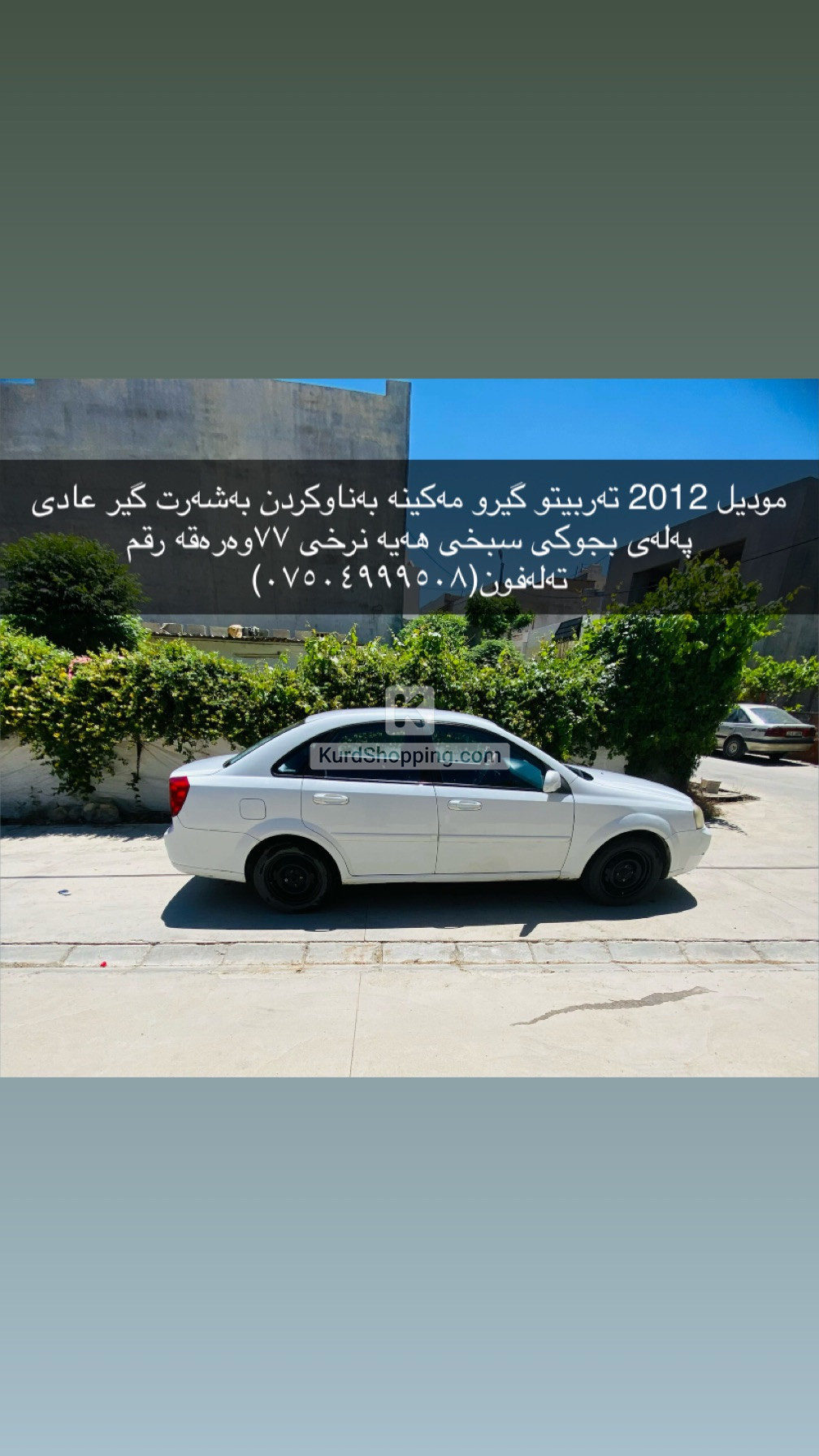 Baic BJ40 2012