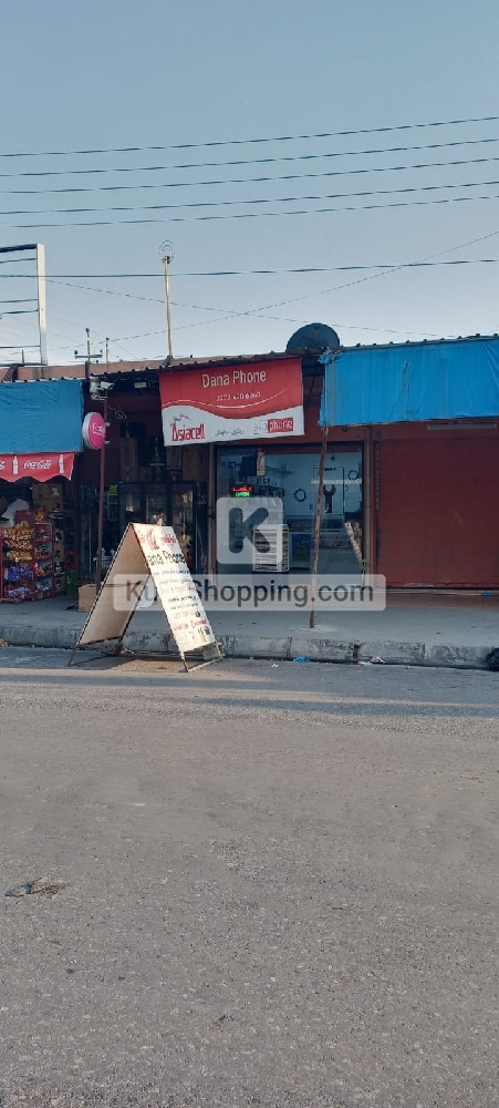 دوکان بۆ فرۆشتن