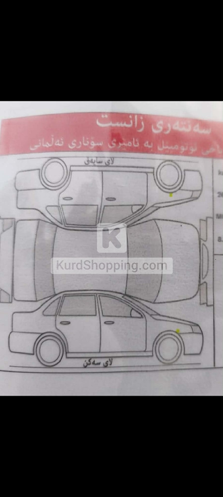 MG 350 2014