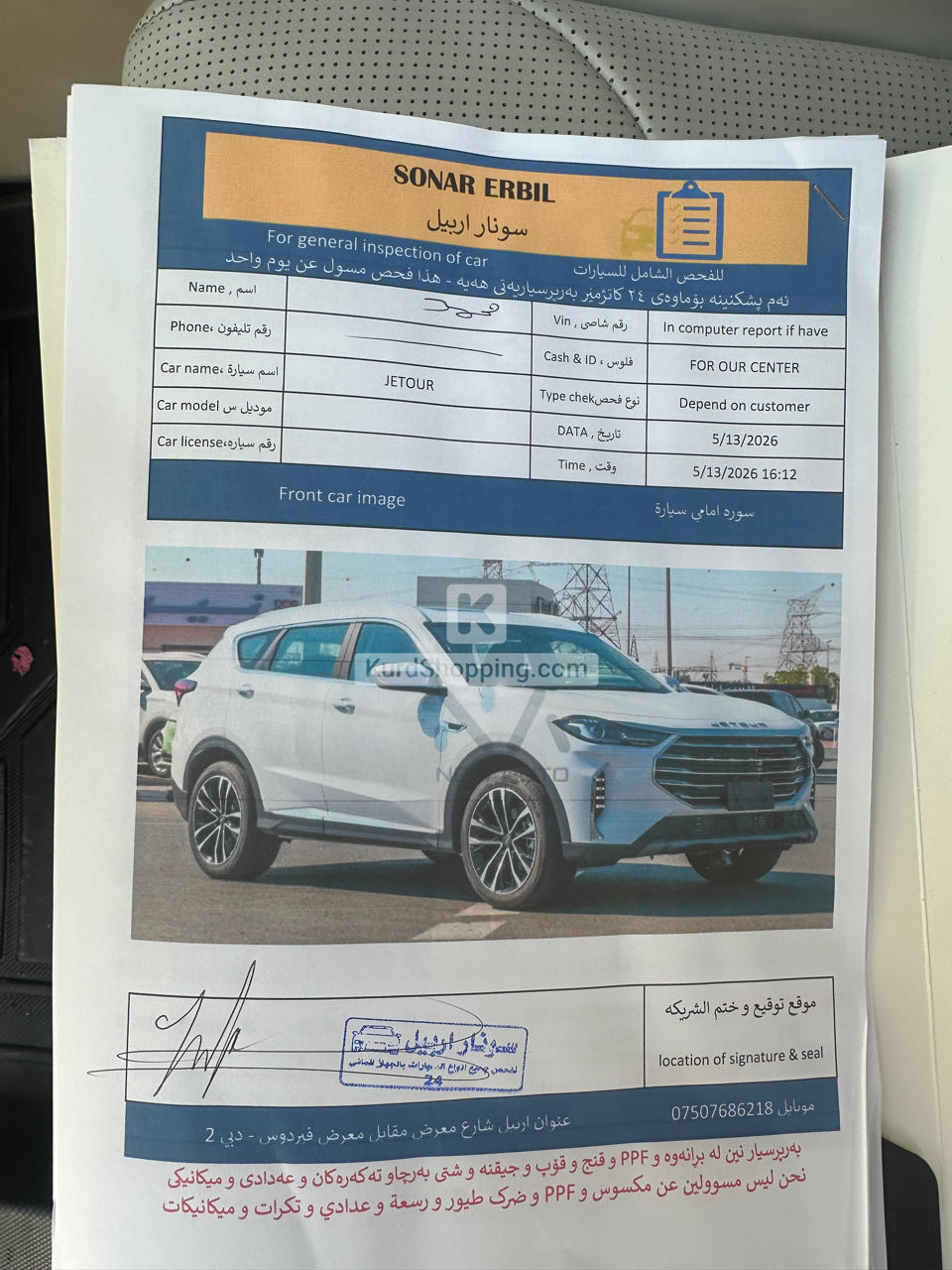 Jetour X70 plus 2025