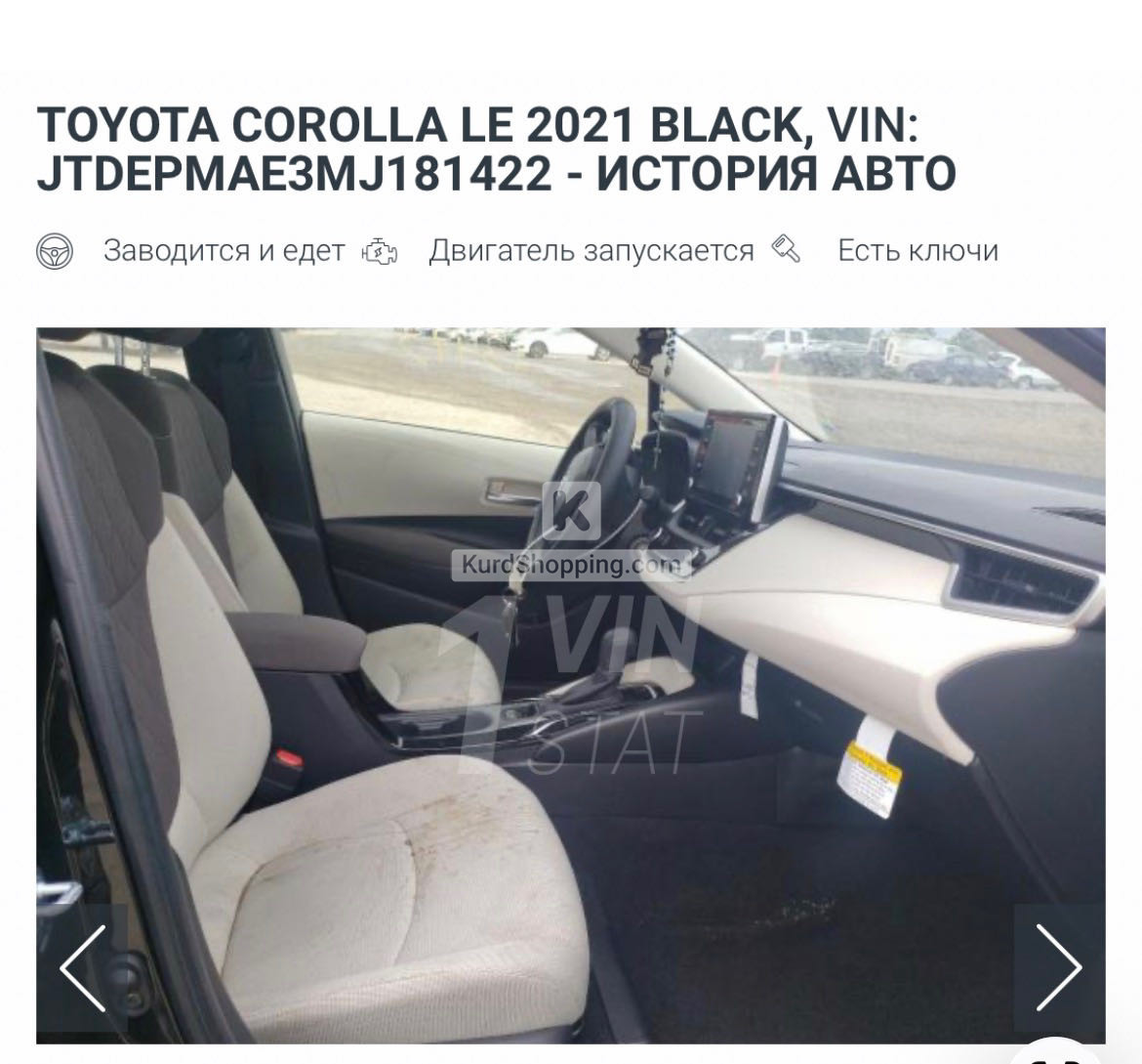 Toyota Corolla 2021