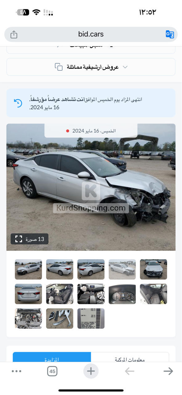 Nissan Altima 2022