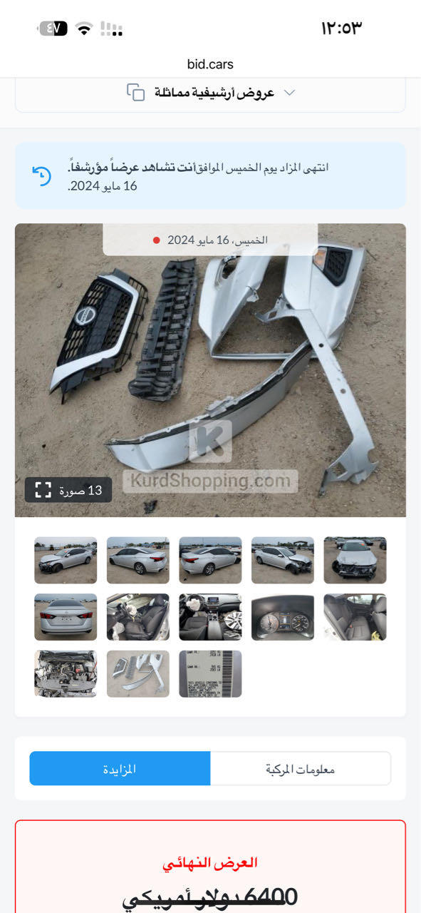 Nissan Altima 2022