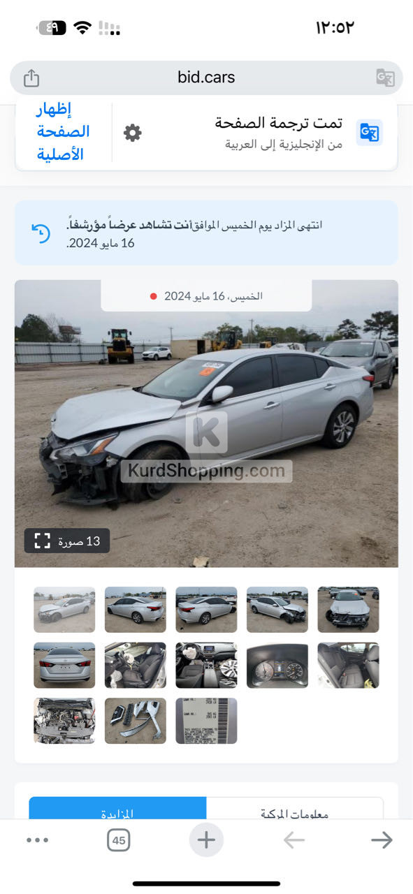 Nissan Altima 2022