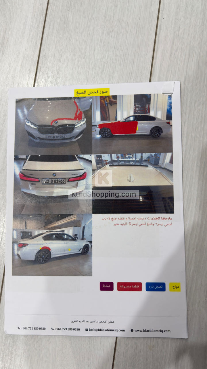 BMW 5 Series 2021
