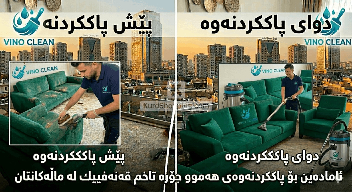 شوشتني تاخم قه نه فه