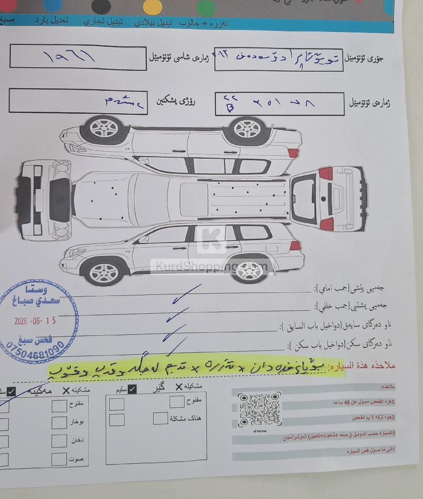 Toyota Prado 2013
