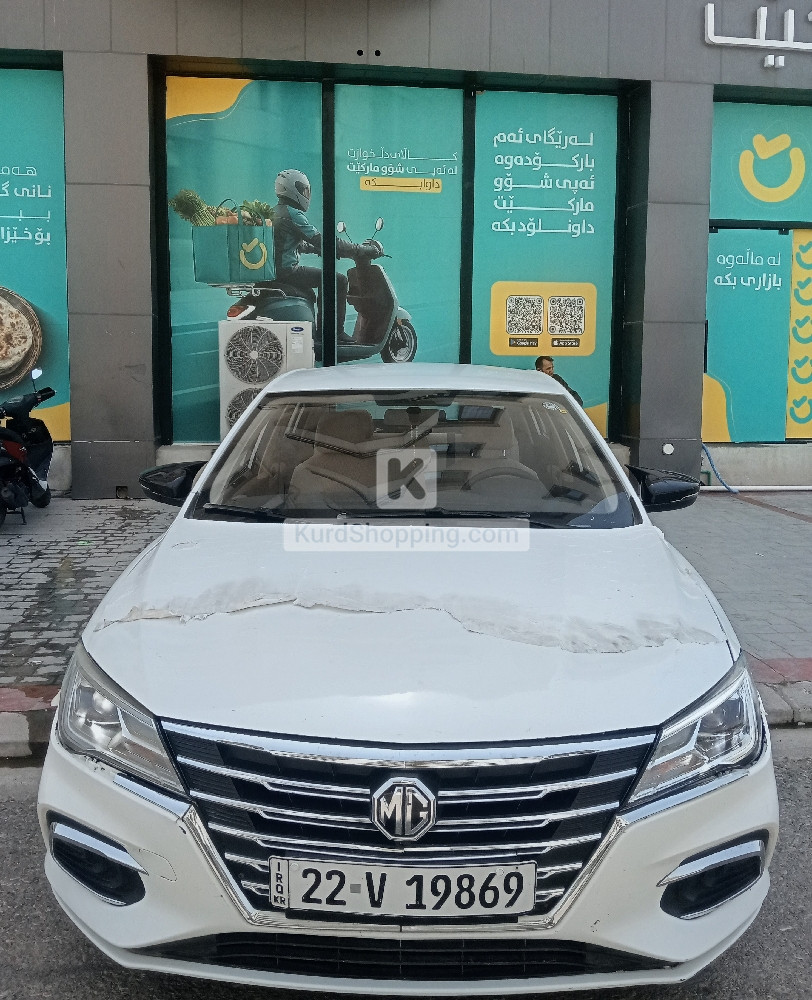 MG 5 2024