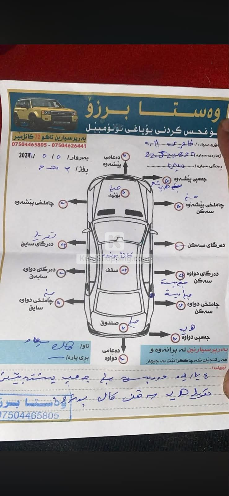 کامری ٢٠١١ خلیجی قەپات مواسەفات