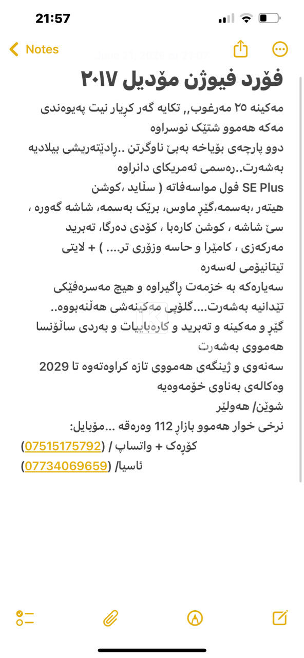 Ford Fusion 2017