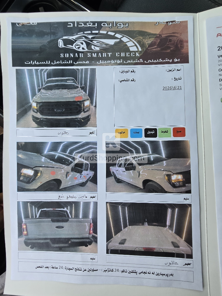 Ford F-150 2023
