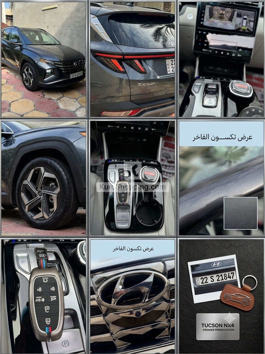 Hyundai Tucson 2023