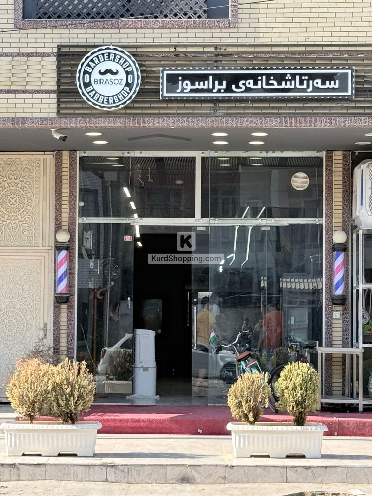 حەلاق