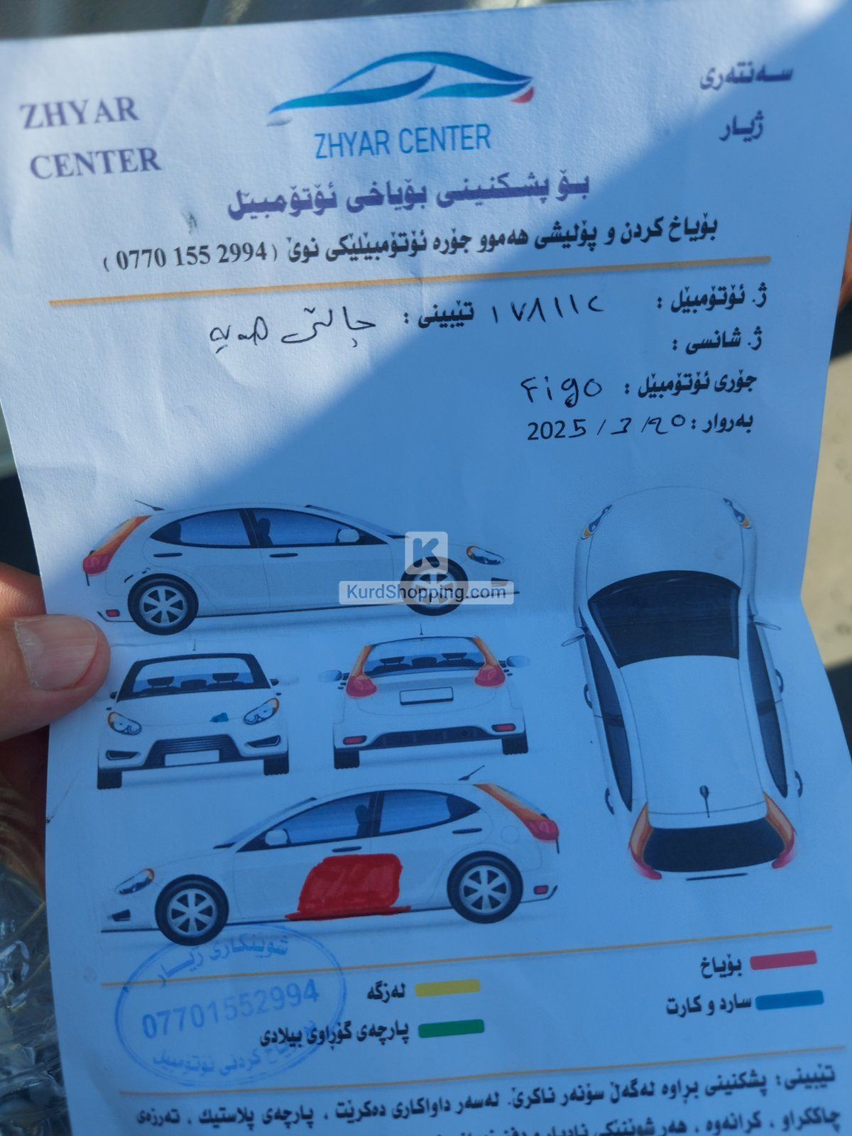 Ford Figo 2012