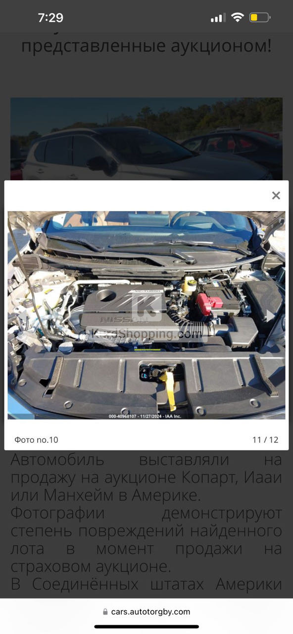Nissan Rogue 2024