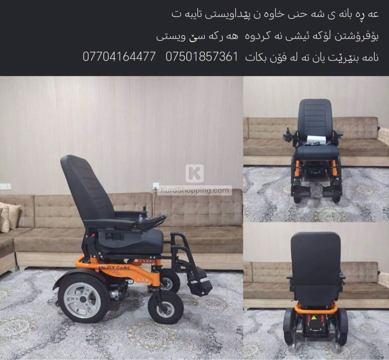 عارەبانەی خاوەن پێداویستی تایبەت