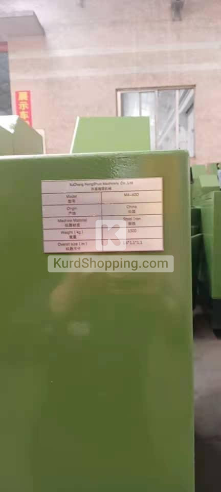 کارگەی دروستکردنی برغوو