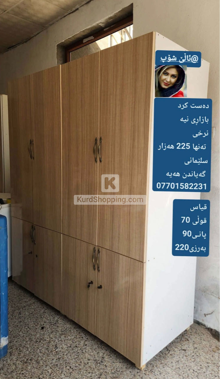 مەعرەزی نوێن