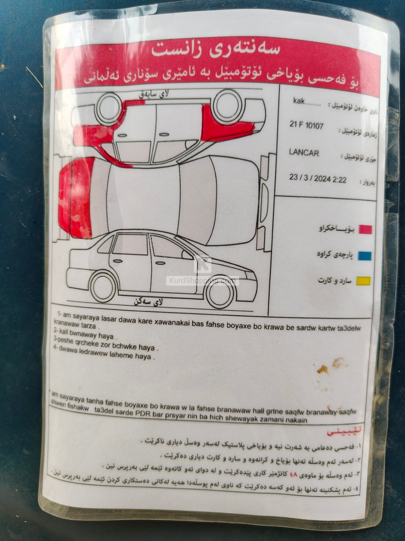 Mitsubishi Lancer 2008