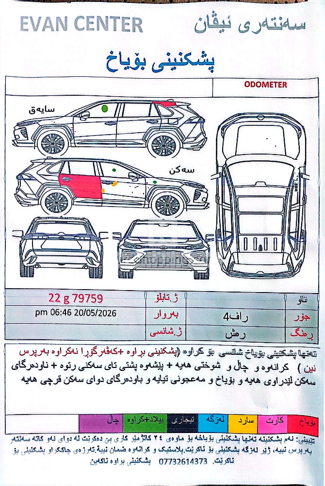 Toyota Rav4 2020