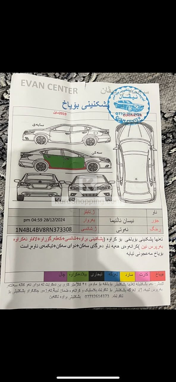 Nissan Altima 2024
