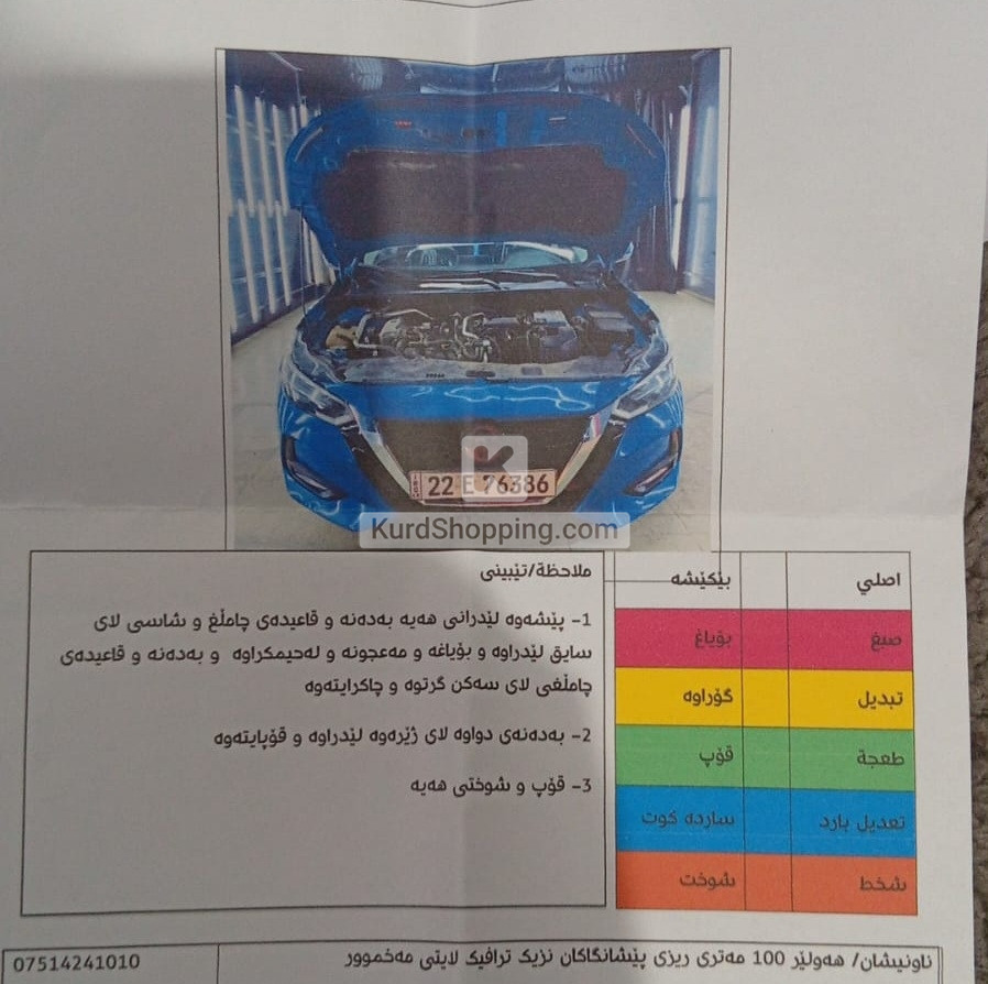 Nissan Sentra 2021