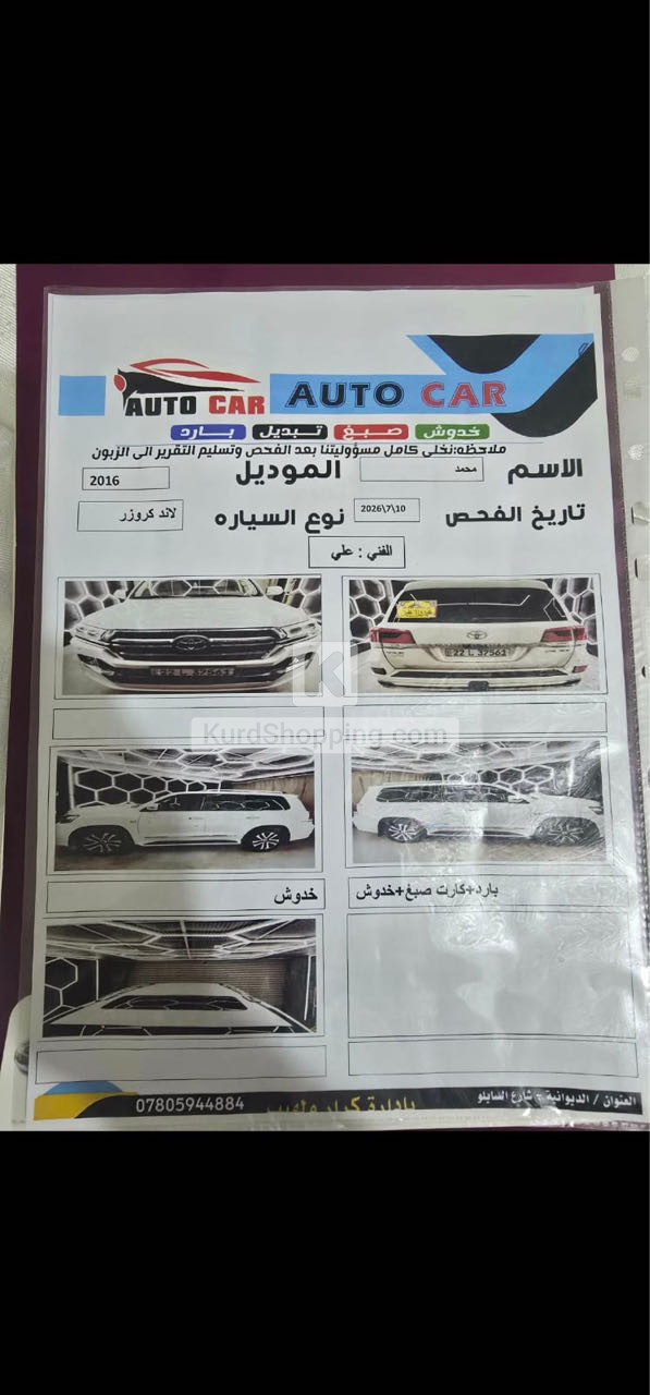 Toyota Landcruiser 2016