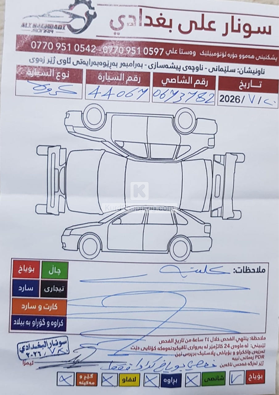 Toyota Corolla 2025