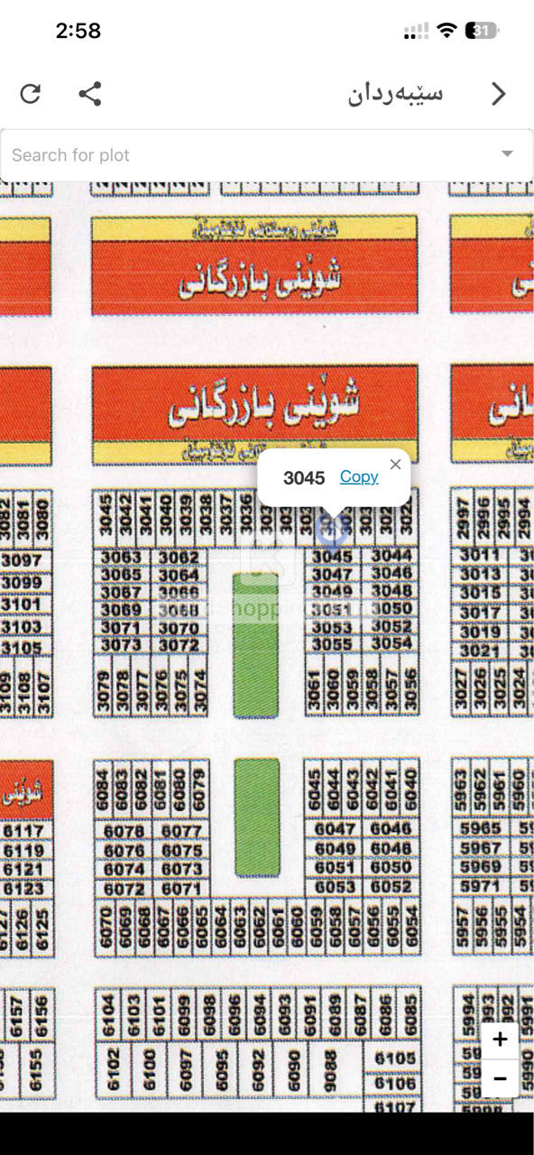 زەوی لە گەڕەکی سەربەخۆیی