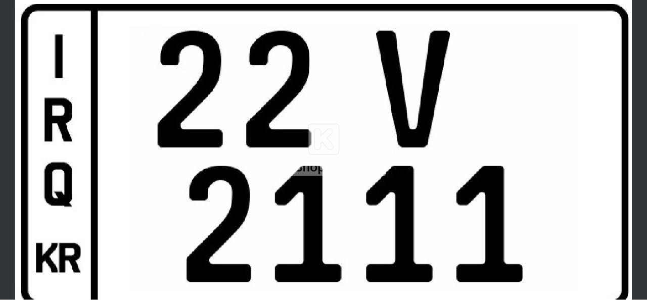 V 2111