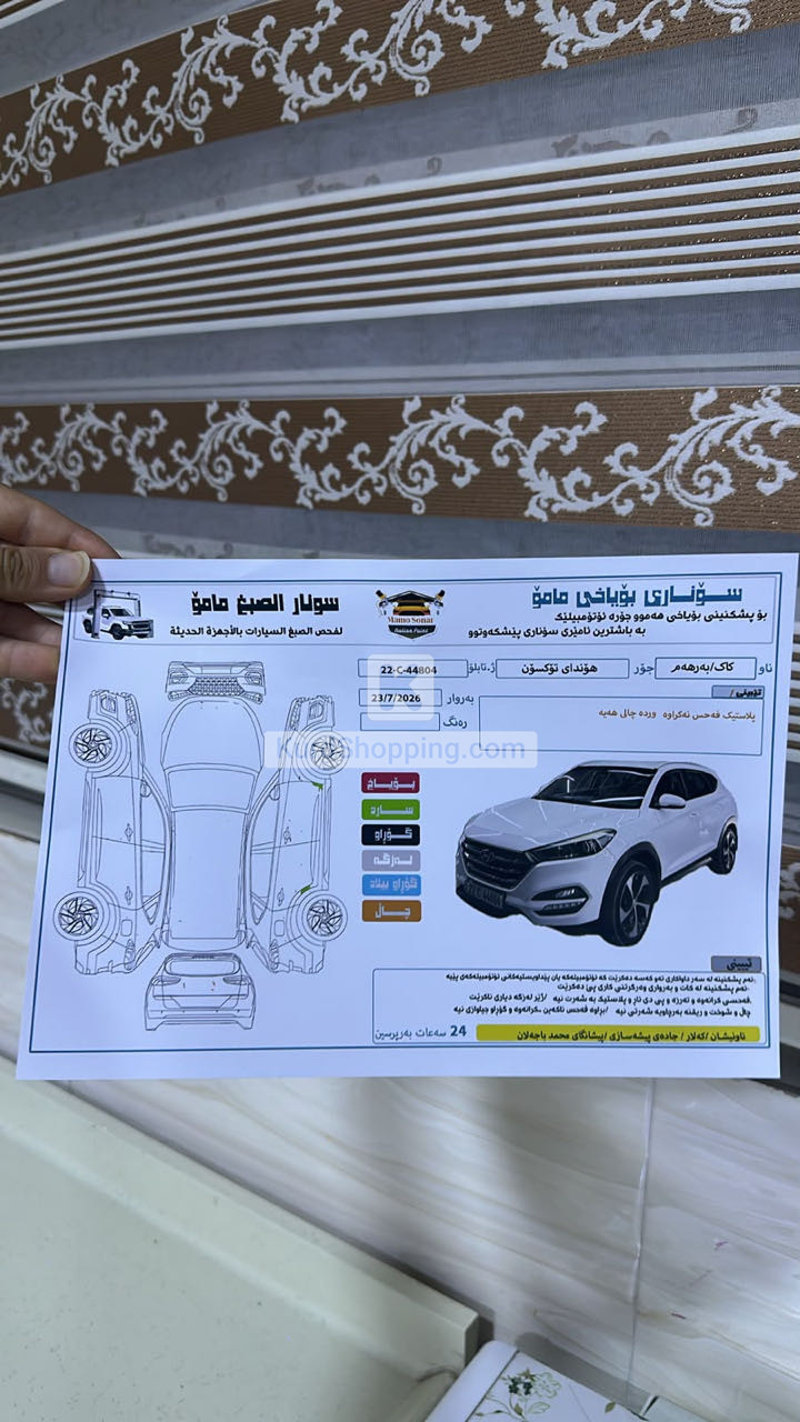 Hyundai Tucson 2017